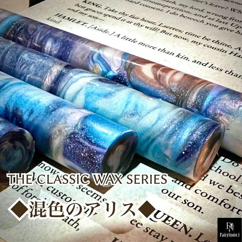 【新色追加】◆混色のアリス◆THE CLASSIC WAX SERIES