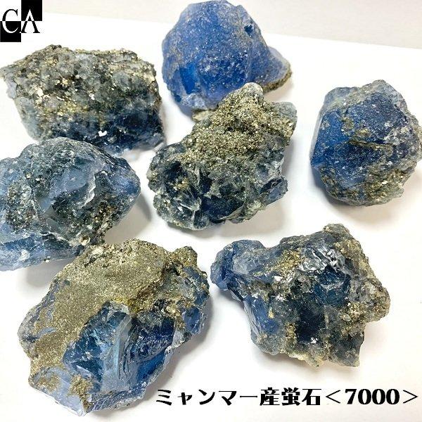 限定ガチャ】原石＜ミャンマー産＞7000【数量限定】