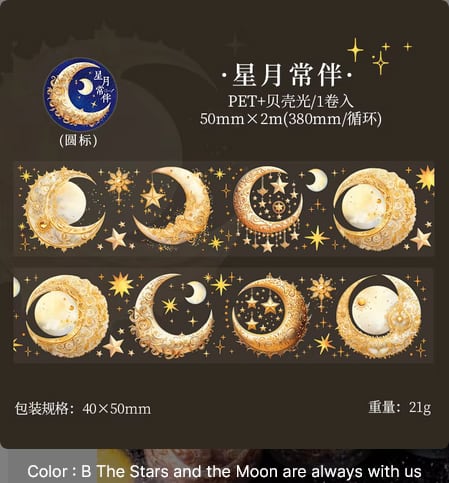 月の秘密 PETテープ ホログラム