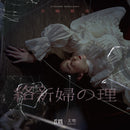 【et seq.】  京極夏彦【宅急便のみ】