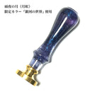 雨夜の月＜月虹＞ 限定カラー 銀河の世界【数量限定】