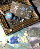 【限定セット】蒼の龍玉SET【数量限定】