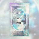 9/9 MD限定インク　宵翠【数量限定】