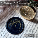 新作追加【オリジナルデザイン】シーリングスタンプ＜2＞25mm/30ｍｍ◆ヘッドのみ◆