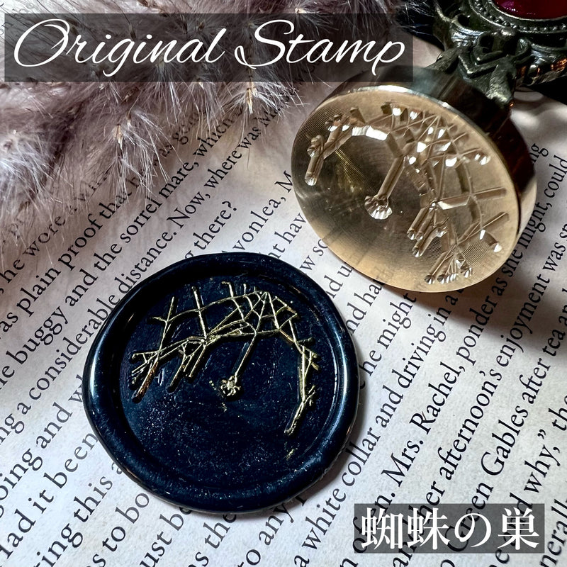 新作追加【オリジナルデザイン】シーリングスタンプ＜2＞25mm/30ｍｍ◆ヘッドのみ◆
