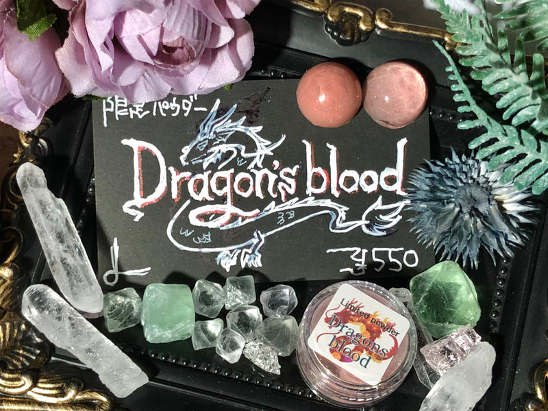 【限定パウダ－】Dragons blood【数量限定】
