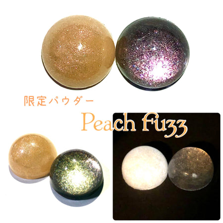 【限定パウダ－】Peach Fuzz【数量限定】