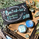 【限定パウダ－】春のパウダーセット【数量限定】