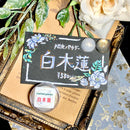 【限定パウダ－】白木蓮【限定パウダ－】