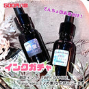 【数量限定】インクガチャ