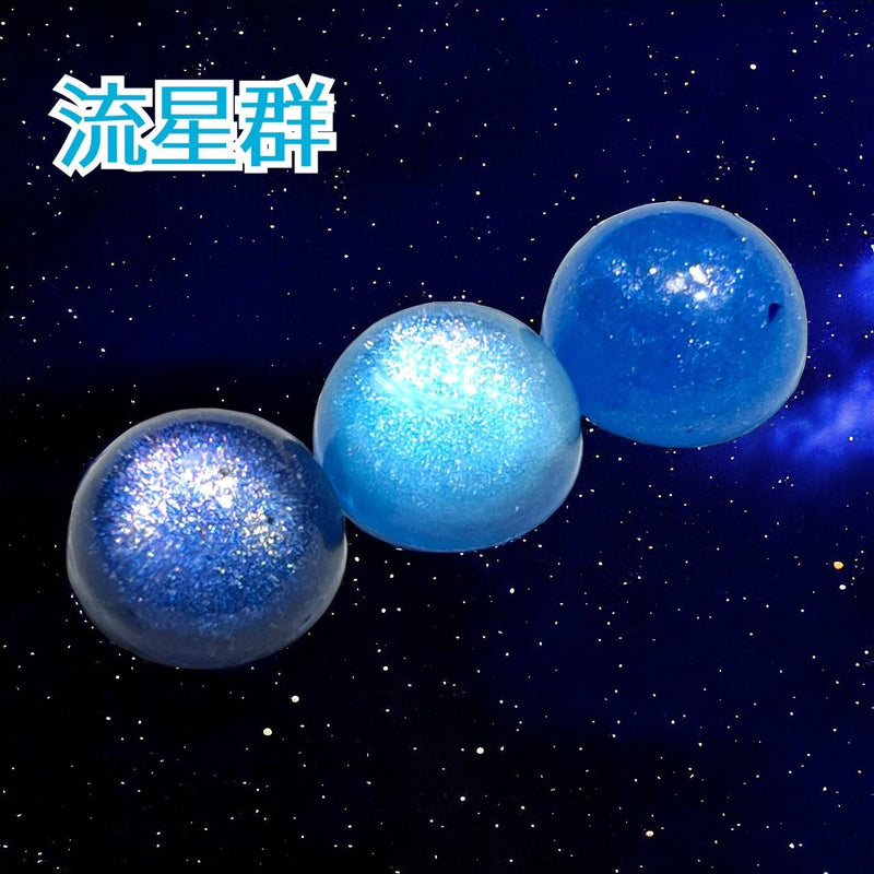 【限定パウダ－】流星群【数慮限定おひとり様２点まで】