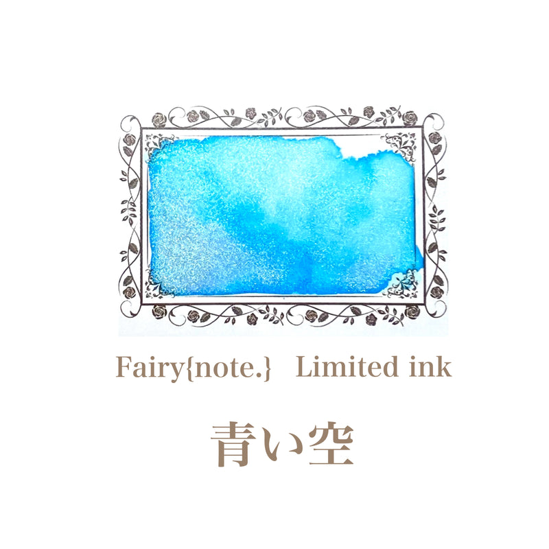 Fairy{note.}オリジナル インク