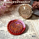 新作追加【オリジナルデザイン】シーリングスタンプ＜2＞25mm/30ｍｍ◆ヘッドのみ◆