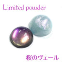 2/23 MD限定パダー　桜のヴェール【数量限定】