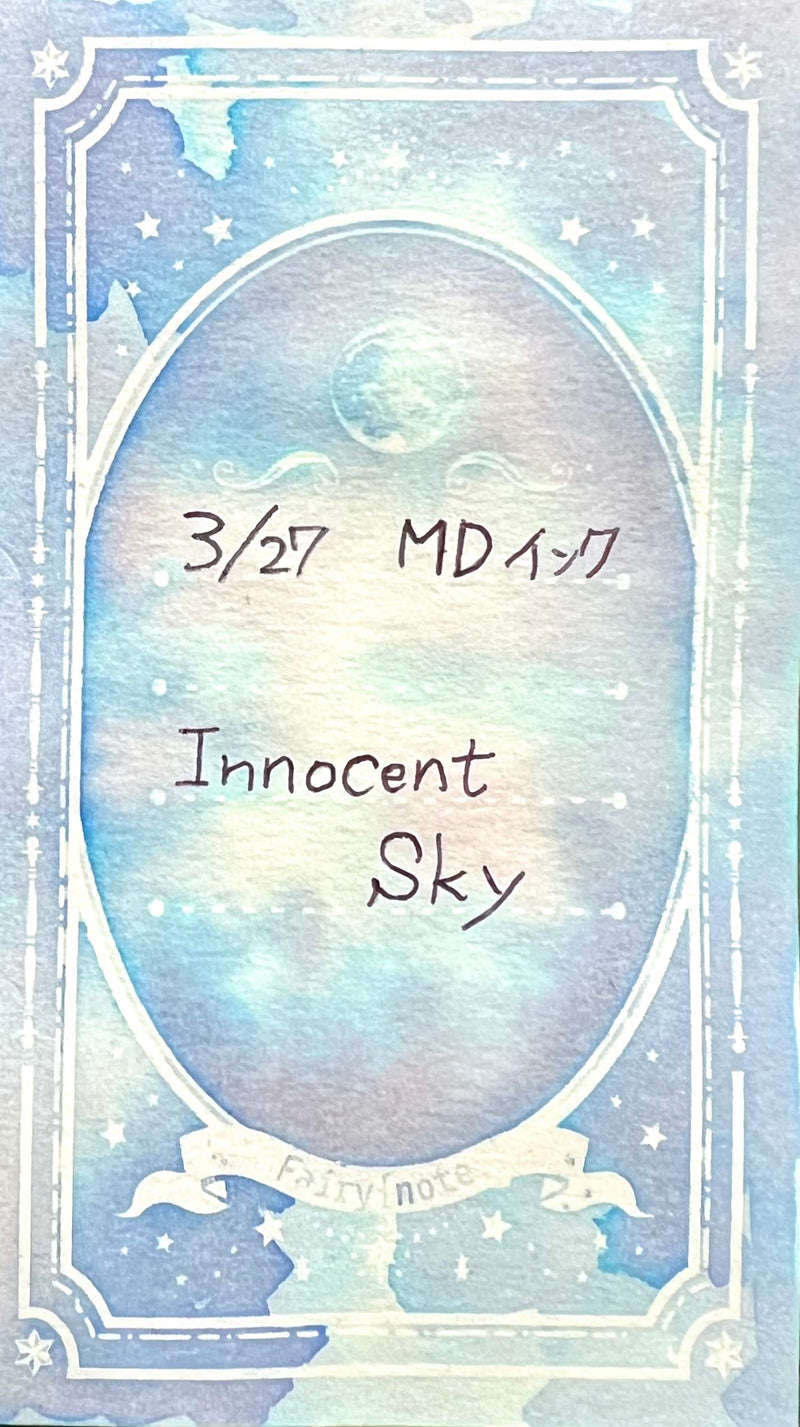 3/27 MD限定インク　InnocentSky【数量限定】