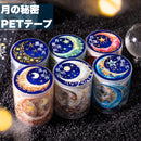 月の秘密 PETテープ ホログラム