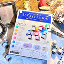 きらめきインクガチャ＜実務教育出版×FNコラボ＞【数量限定】