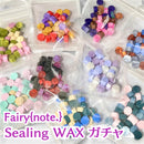 シーリングワックスガチャ＜文具女子博ver.＞　　【数量限定】