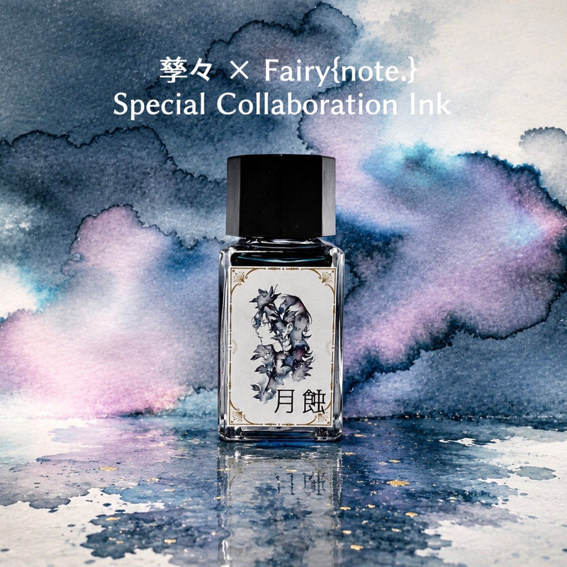 孳々 × Fairy{note.} Special Collaboration Ink