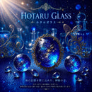 【数量限定】HOTARU GLASS SET＜ガラスコレクション＞