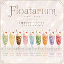 Floatarium - フロートリウム-　【数量限定】