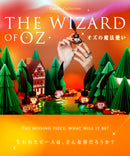 【et seq.】 オズの魔法使い