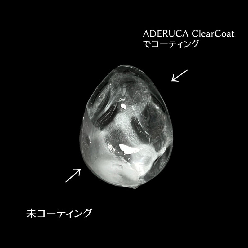 ADERUCA ClearCoat＜コーティング用レジン＞