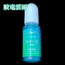 雨夜の月＜月虹＞ 限定カラー 蛟竜雲雨【数量限定】