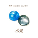 【限定セット】水鏡の扇SET【数量限定】