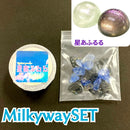 【限定セット】MilkyWaySET【数量限定】