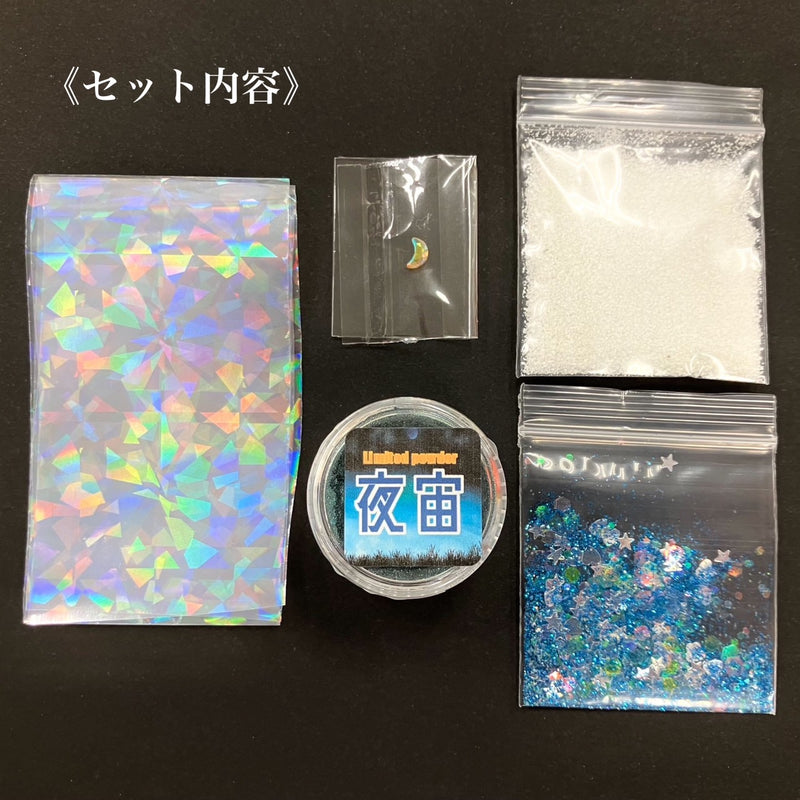 【限定セット】流星ドロップペンダントSET【数量限定】