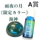 【アニバーサリー】FortuneBOX ＜08＞【数量限定】