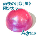 雨夜の月＜月虹＞ 限定カラー Agrias【数量限定】