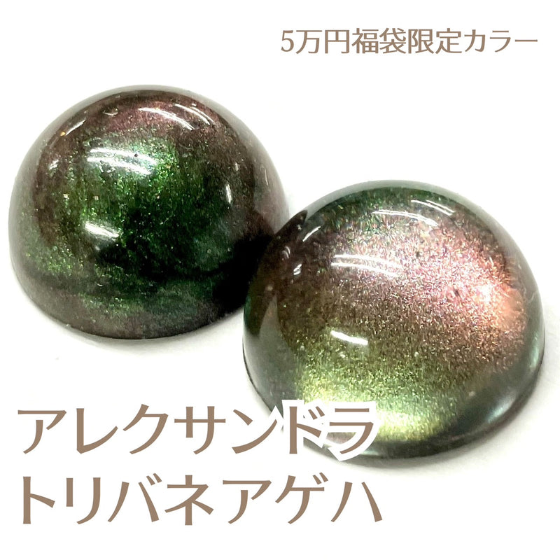 【2025福袋】CrystalAglaia 資材福袋【数量限定】