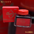 時ノイロドリ スタンダードモデル 48ml＜Ostrich ink＞