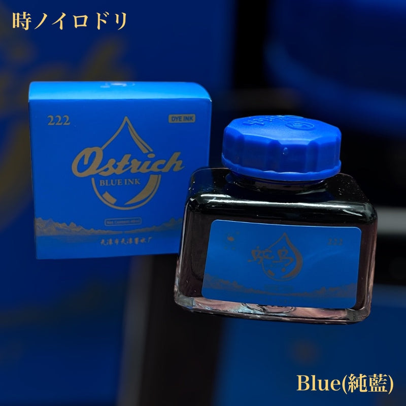 時ノイロドリ スタンダードモデル 48ml＜Ostrich ink＞