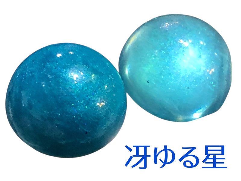 【限定パウダ－】冴ゆる星【数量限定】