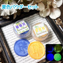 夏色パウダーSet　【数量限定】