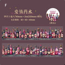 ポーションボトル PETテープ