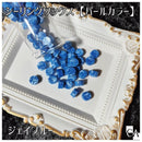 【パールカラー】◆シーリングワックス ◆