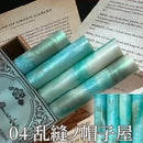 【新色追加】◆混色のアリス◆THE CLASSIC WAX SERIES