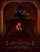 【et seq.】ウィリアム・シェイクスピア 四大悲劇【宅急便のみ】