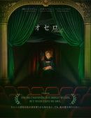 【et seq.】ウィリアム・シェイクスピア 四大悲劇【宅急便のみ】