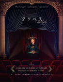 【et seq.】ウィリアム・シェイクスピア 四大悲劇【宅急便のみ】