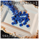 【パールカラー】◆シーリングワックス ◆