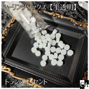 【半透明カラー】◆シーリングワックス◆　トランスルーセント