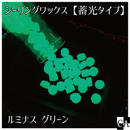 【蓄光カラー】◆シーリングワックス◆