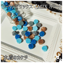 【MIXカラー】◆シーリングワックス ◆