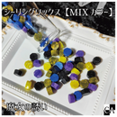 【MIXカラー】◆シーリングワックス ◆