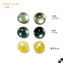 限定パウダー 蝋梅【ネットショップ限定】